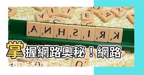 網路七層口訣|網路七層口訣速記法